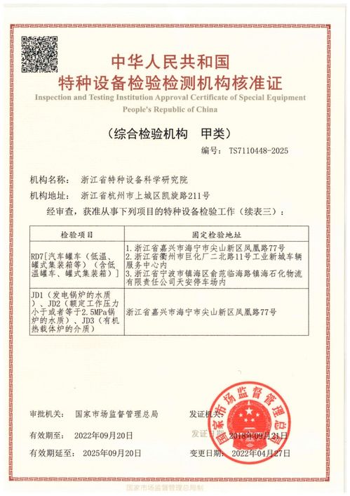 浙江特檢在線 守護(hù)特種設(shè)備安全，賦能專業(yè)人才培養(yǎng)